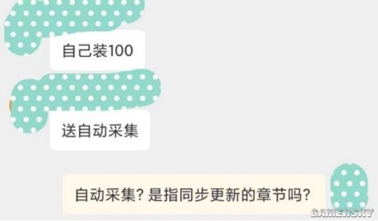 2亿：创始人开源代码 100元能建站ag旗舰厅平台笔趣阁盗版网文年入6(图3)